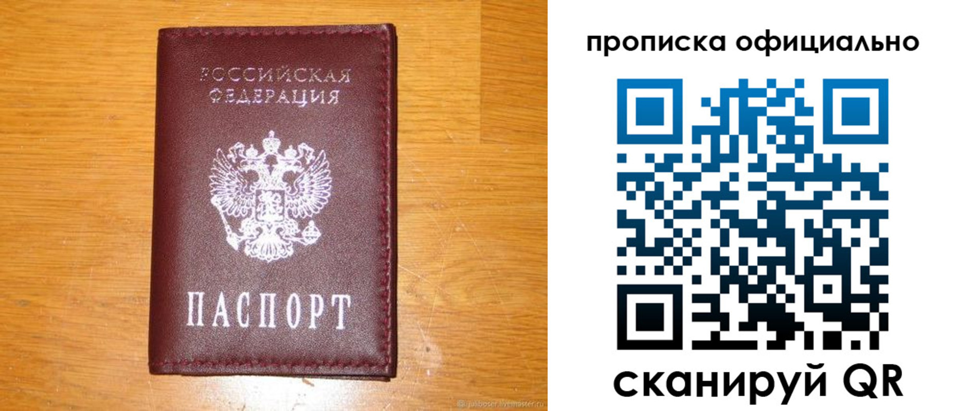 временная регистрация надежно в Няндоме