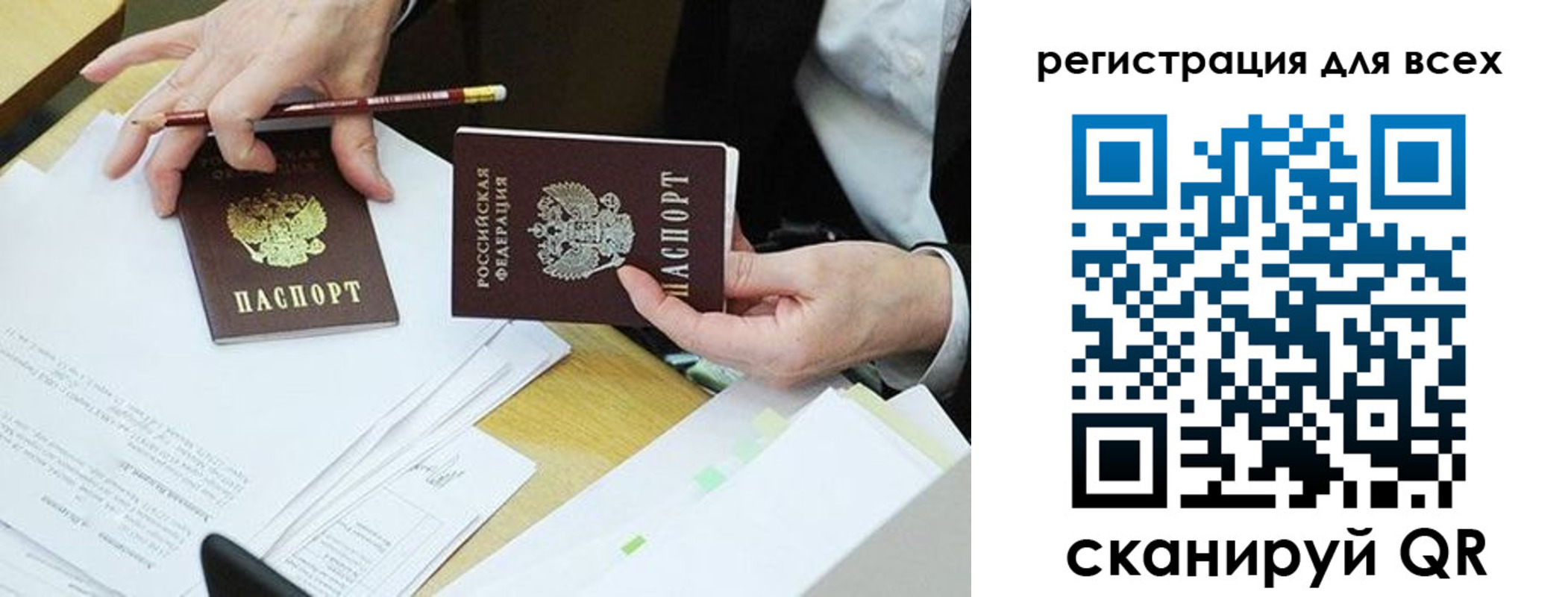 прописка ребенка в Няндоме